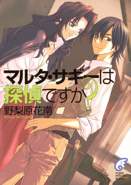 Gambar Cover Manga Maruta Sagi wa Tantei desu ka?