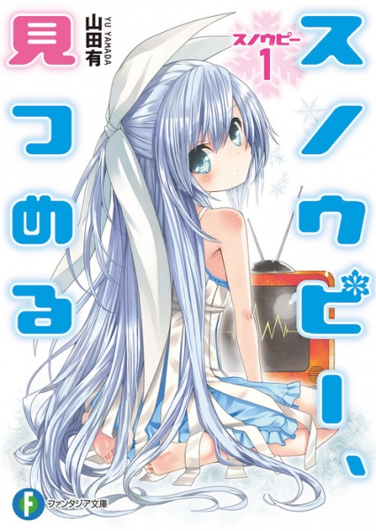 Gambar Cover Manga Snowpie