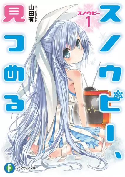 Gambar Cover Manga Snowpie