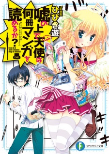 Sampul Manga Uso no Ue de Tenshi wa Nansatsu Manga wo Yomeru ka?