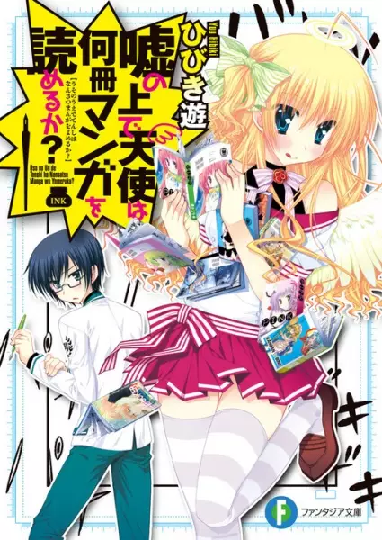 Gambar Cover Manga Uso no Ue de Tenshi wa Nansatsu Manga wo Yomeru ka?