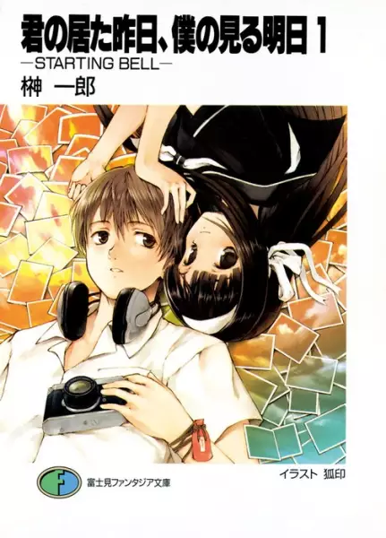 Gambar Cover Manga Kimi no Ita Kinou, Boku no Miru Asu