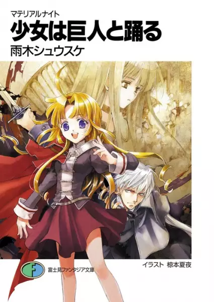 Gambar Cover Manga Material Night