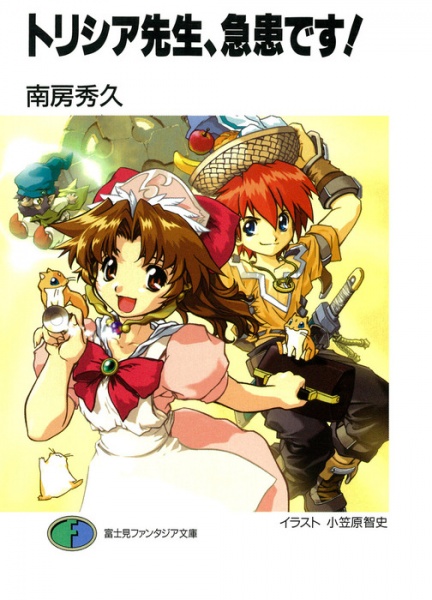 Gambar Cover Manga Tricia-sensei Series