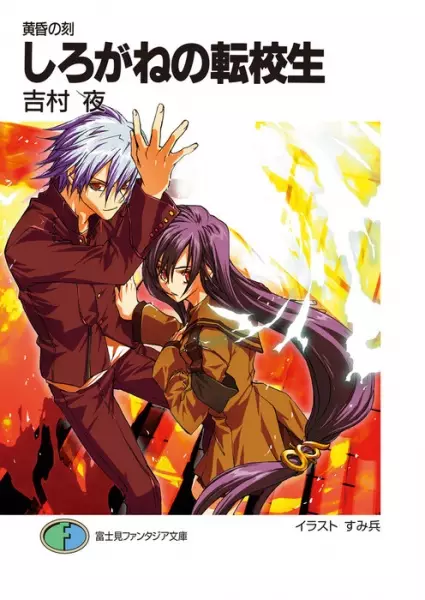 Gambar Cover Manga Tasogare no Toki