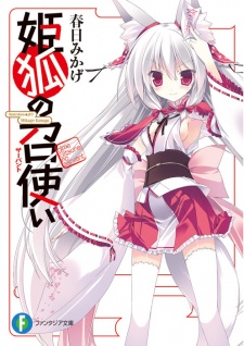 Sampul Manga Himegitsune no Servant
