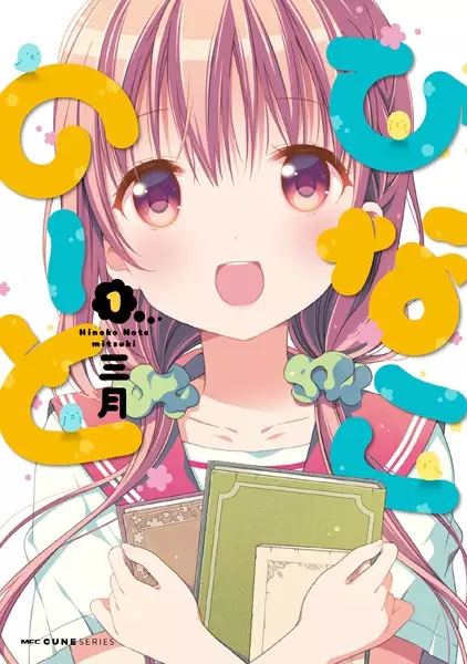 Gambar Cover Manga Hinako Note