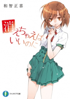 Sampul Manga Kiechaeba Ii no ni