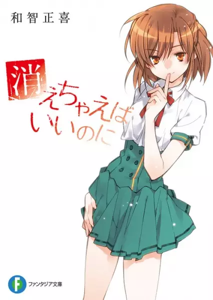 Gambar Cover Manga Kiechaeba Ii no ni