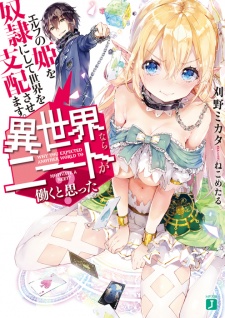 Sampul Manga Isekai nara NEET ga Hataraku to Omotta?