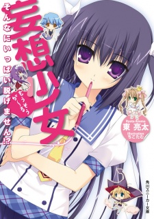 Sampul Manga Mousou Girl