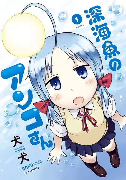Cover Manga: Shinkaigyo no Anko-san