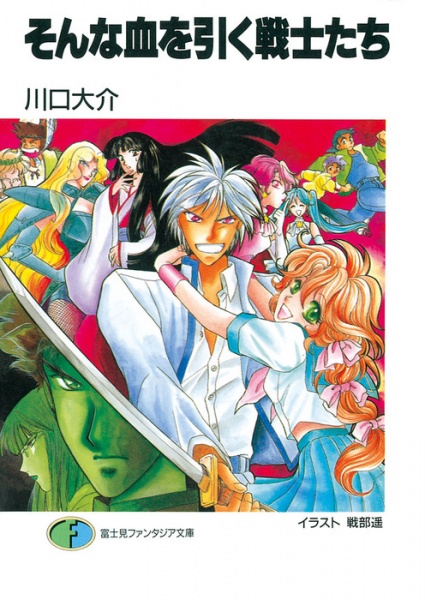 Gambar Cover Manga Sonna Chi wo Hiku Senshi-tachi