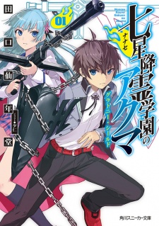 Sampul Manga Nanase Kourei Gakuen no Envy Blade