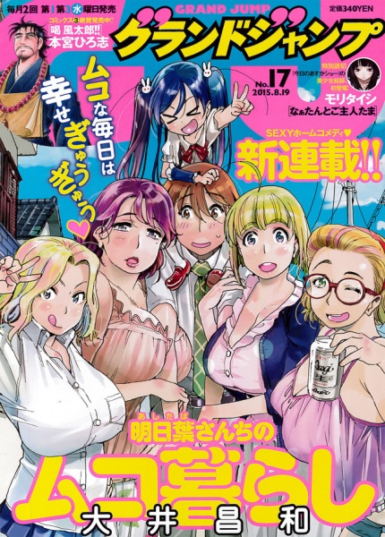 Manga image Ashitaba-san Chi no Mukogurashi