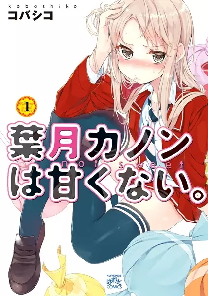 Gambar Cover Manga Hazuki Kanon wa Amakunai.