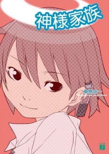 Sampul Manga Kamisama Kazoku