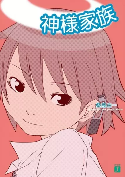 Gambar Cover Manga Kamisama Kazoku