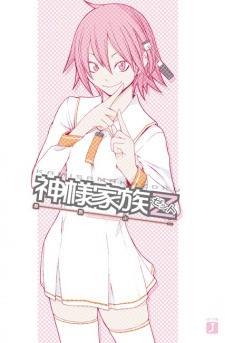 Sampul Manga Kamisama Kazoku Z