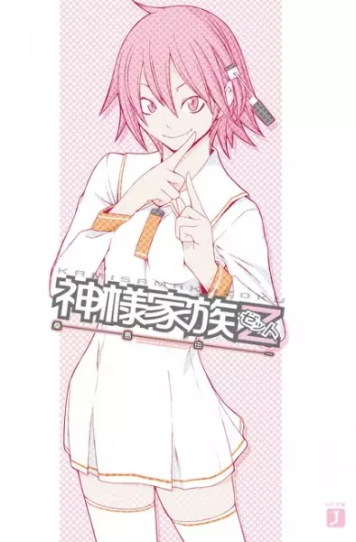 Gambar Cover Manga Kamisama Kazoku Z