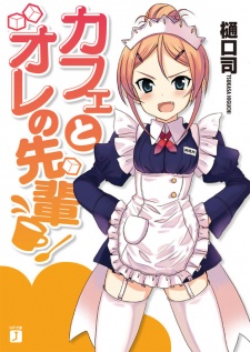 Sampul Manga Café to Ore no Senpai