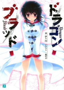 Sampul Manga Dragon Blood