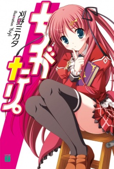 Sampul Manga Chigatari.