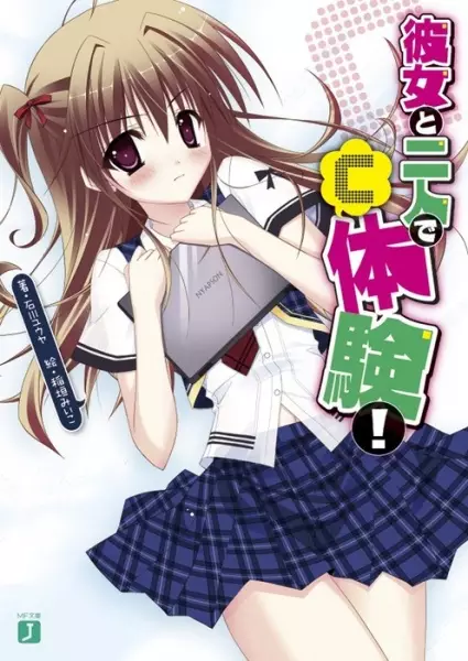 Gambar Cover Manga Kanojo to Ninin de [C] Taiken!