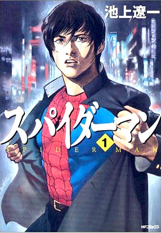 Manga image Spider-Man