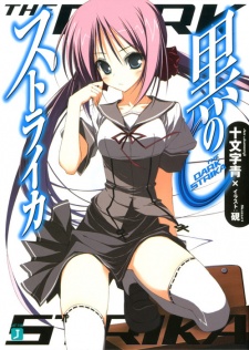 Sampul Manga Kuro no Straika