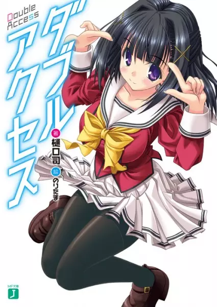 Gambar Cover Manga Double Access