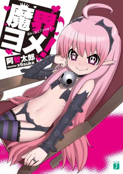 Gambar Cover Manga Makai Yome!