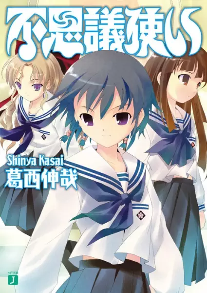 Gambar Cover Manga Fushigi Tsukai