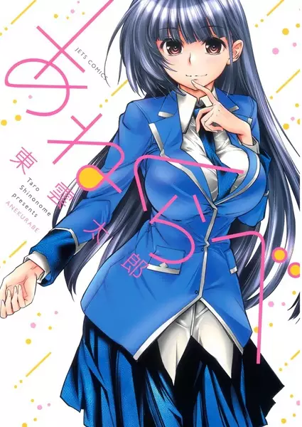 Gambar Cover Manga Anekurabe