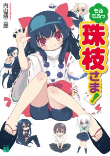 Sampul Manga Mofumofu Tamae-sama!
