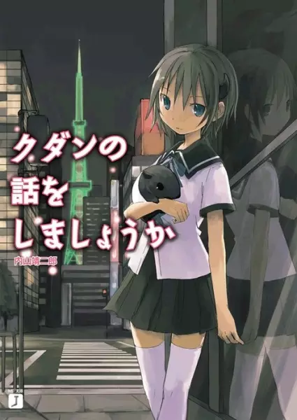 Gambar Cover Manga Kudan no Hanashi wo Shimashou ka