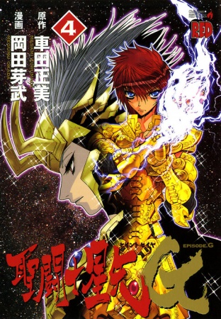 Gambar Manga Saint Seiya Episode G