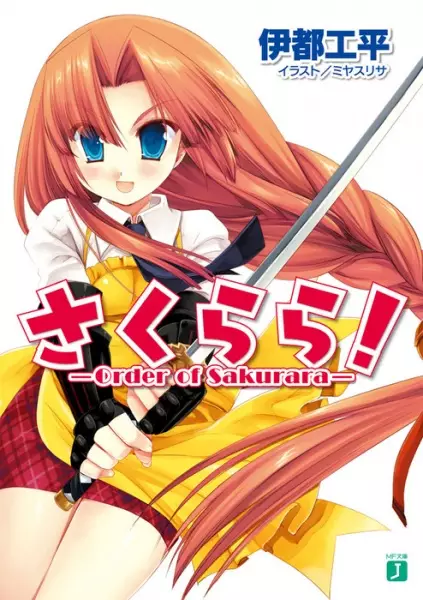 Gambar Cover Manga Sakurara!