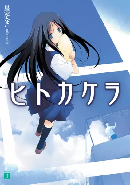 Gambar Cover Manga Hitokakera