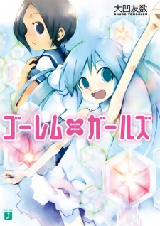 Sampul Manga Golem x Girls