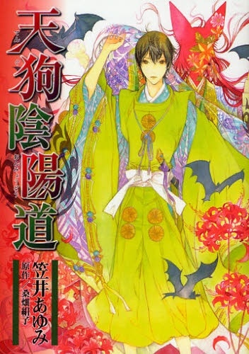 Manga image Tengu Onmyoudou