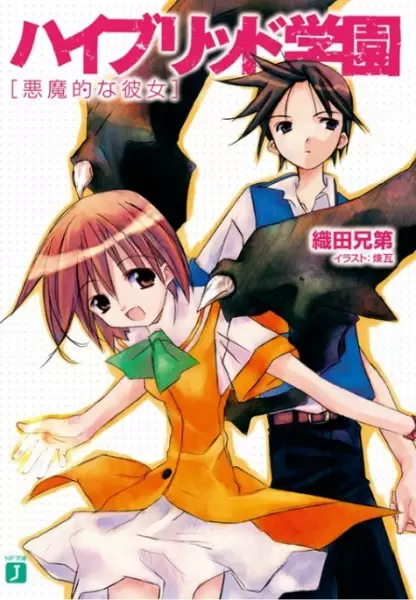 Gambar Cover Manga Hybrid Gakuen