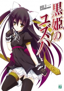 Sampul Manga Kurohime no Yuzuha