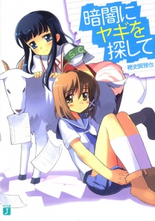Sampul Manga Kurayami ni Yagi wo Sagashite