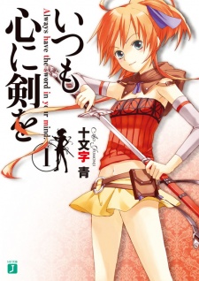 Sampul Manga Itsumo Kokoro ni Ken wo