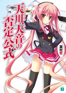 Sampul Manga Amakawa Amane no Hitei Koushiki