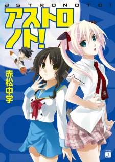 Sampul Manga Astronoto!