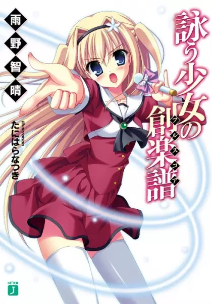 Gambar Cover Manga Utau Shoujo no Full Score