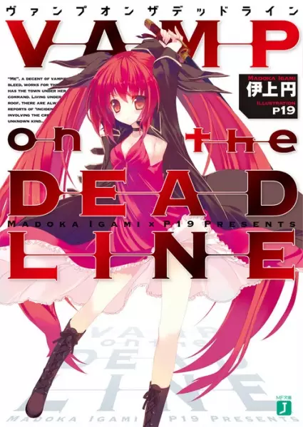 Gambar Cover Manga Vamp on the Deadline