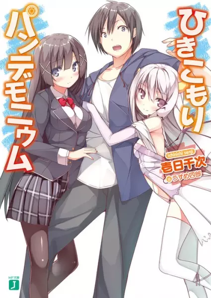 Gambar Cover Manga Hikikomori Pandemonium